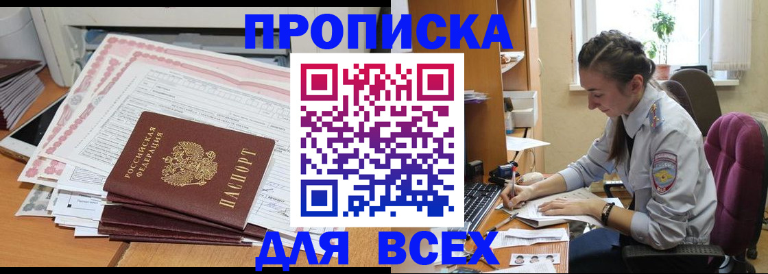 временная регистрация поиск в Волжске